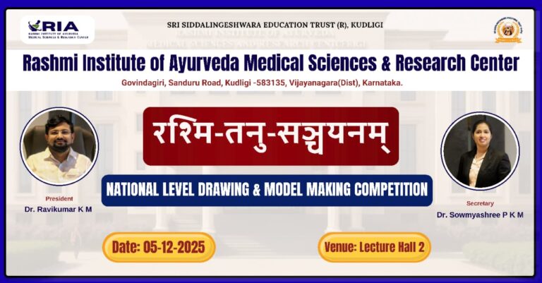 Rashmi Tanu Sanchayanam 2025 Screen Display1