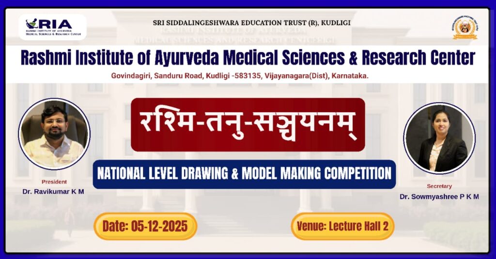 Rashmi Tanu Sanchayanam 2025 Screen Display1