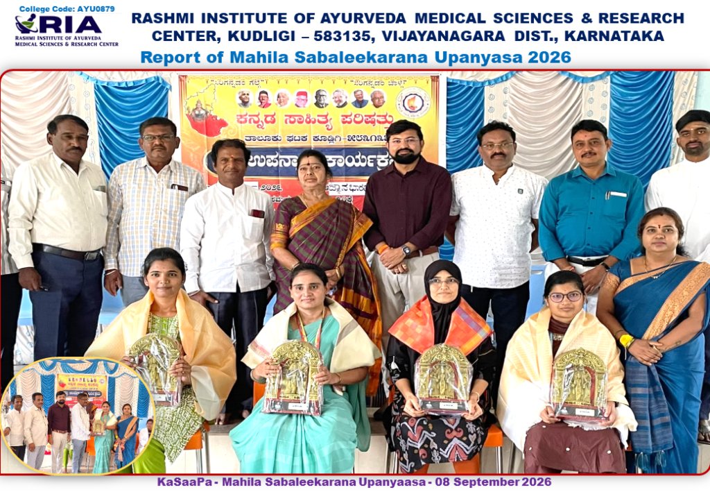 Report of Mahila Sabaleekarana Upanyasa 2026